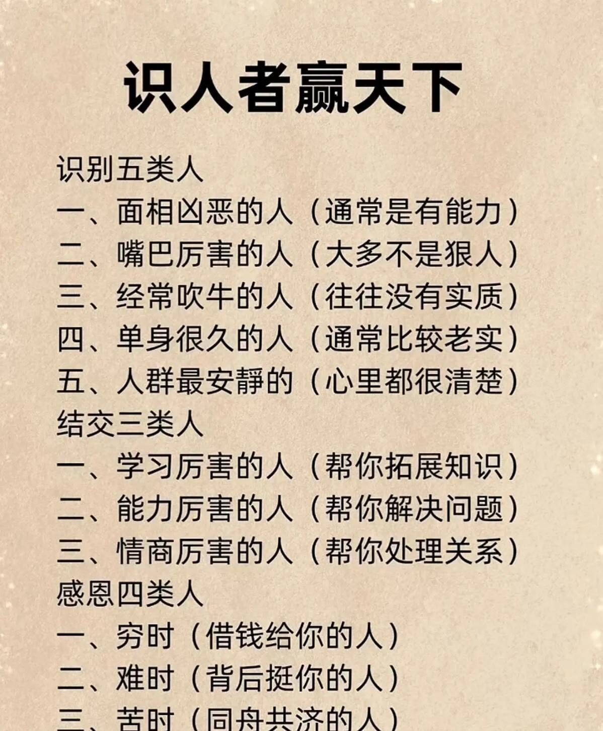 识人者，赢天下。