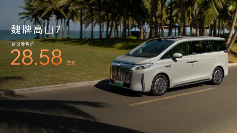 一家人的移动大客厅 每个人都有好位置，魏牌高山7正式上市！