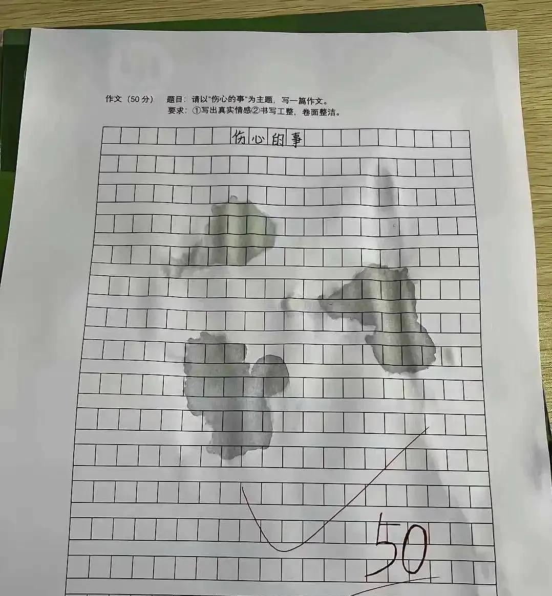 满分作文是长这样的
没有字字珠玑
也没有文采斐然
更没有行云流水
连个标点符号都