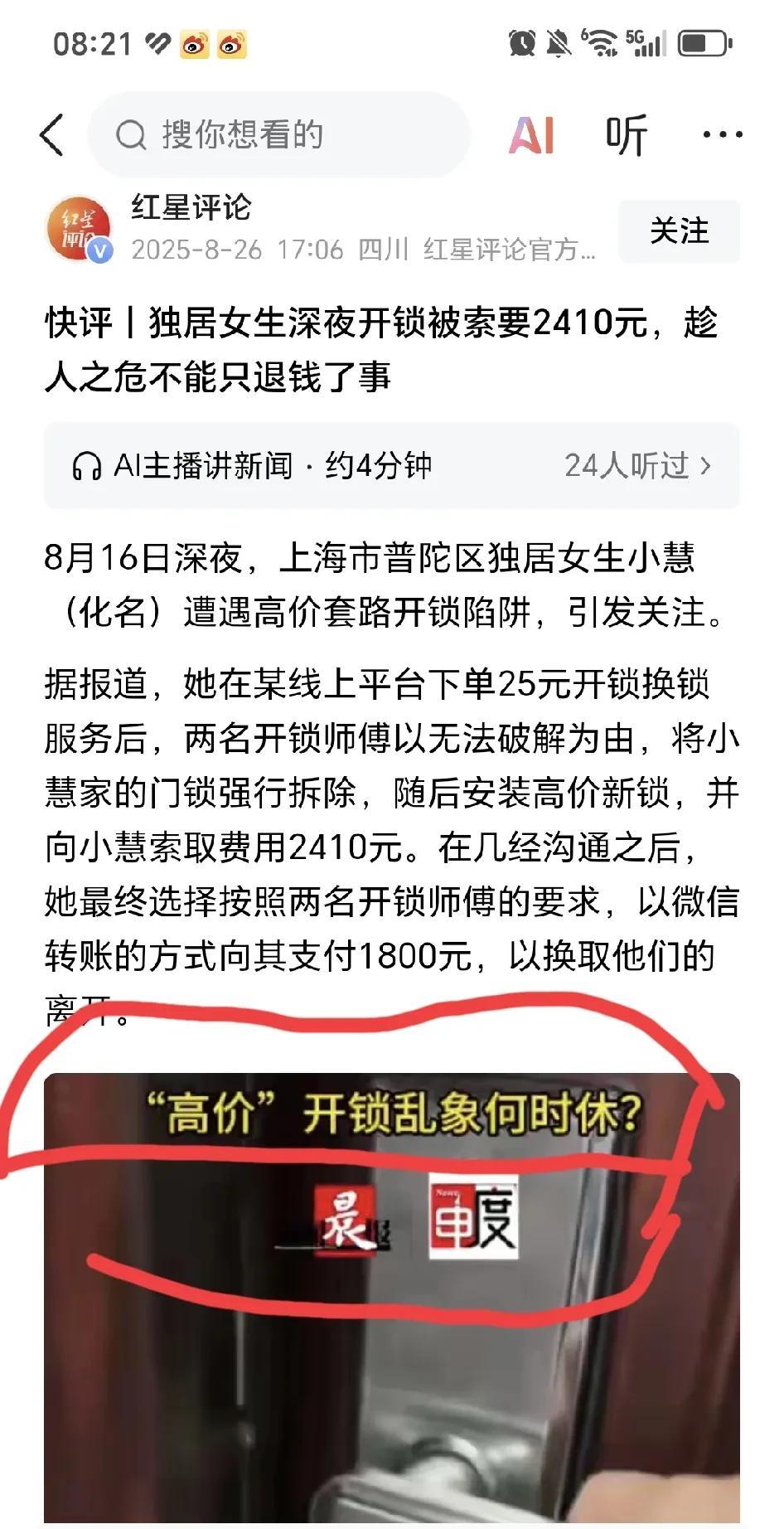 根本就不可能存在的乱事，为什么这么说？
无论从哪一个方面看，都不应该存在这样的混