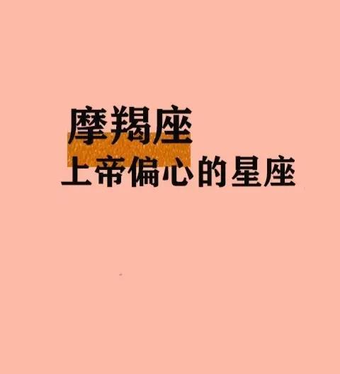 刷到就转运！摩羯座2025财富觉醒
大数据开眼，好运盯上摩羯座啦！2025年，你