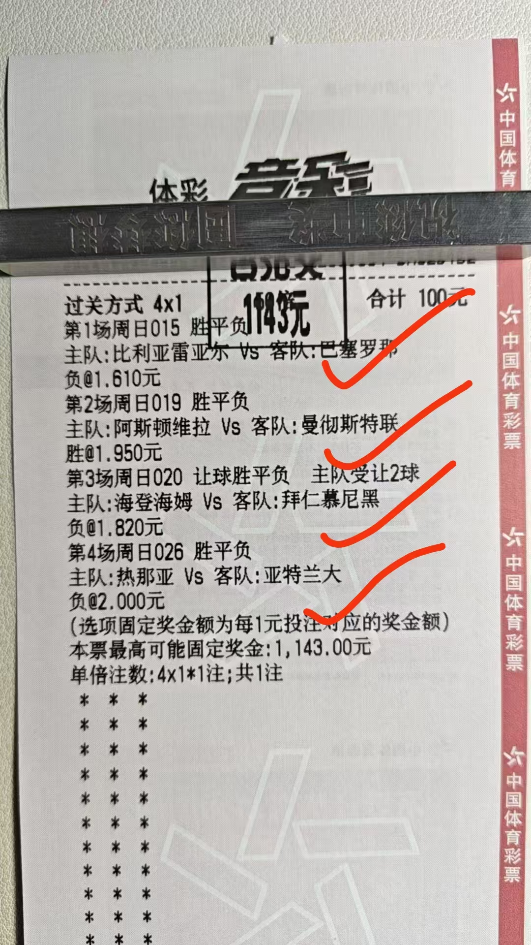 兄弟们，昨天精选4串很奈斯，今天继续精选