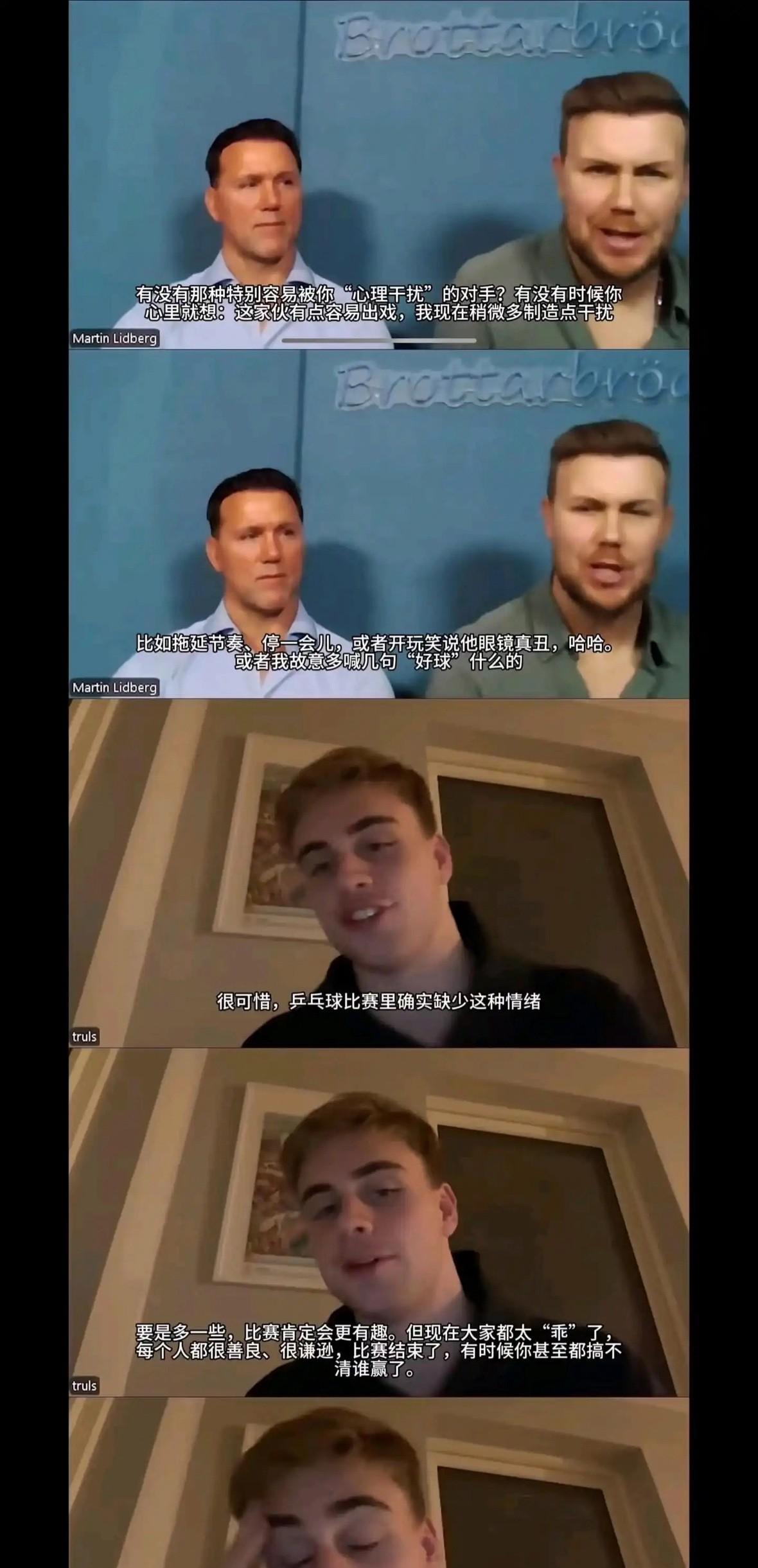 莫雷加德现在人在北京庆祝自己喜提奥运男单亚军一周年，不忘和瑞典记者蛐蛐法国勒布伦