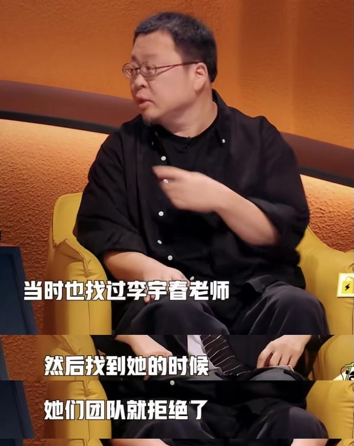 李宇春当年拒绝给罗永浩代言锤子手机的原因，终于找到了。
两人参加同一个综艺节目，