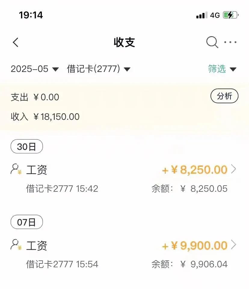 这个工资水平，可以在上海过上什么样的日子？[吃瓜群众]