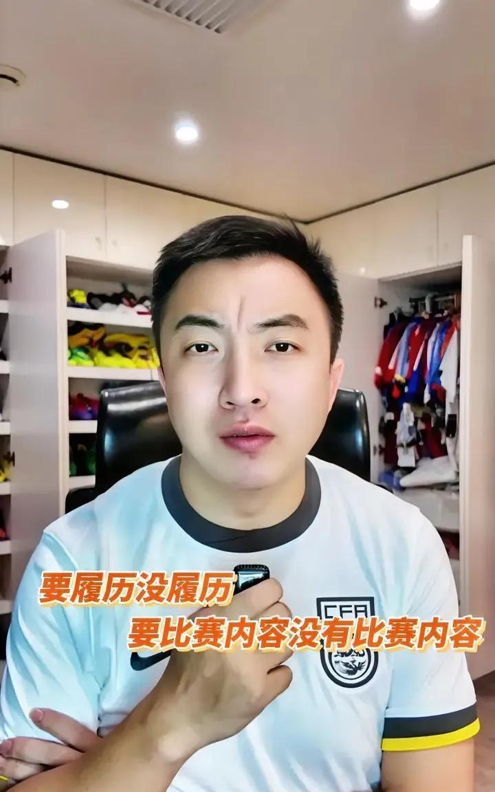 无成绩、无内容、无名气，久尔杰维奇何德何能。著名足球解说袁甲对久尔杰维奇成为国足
