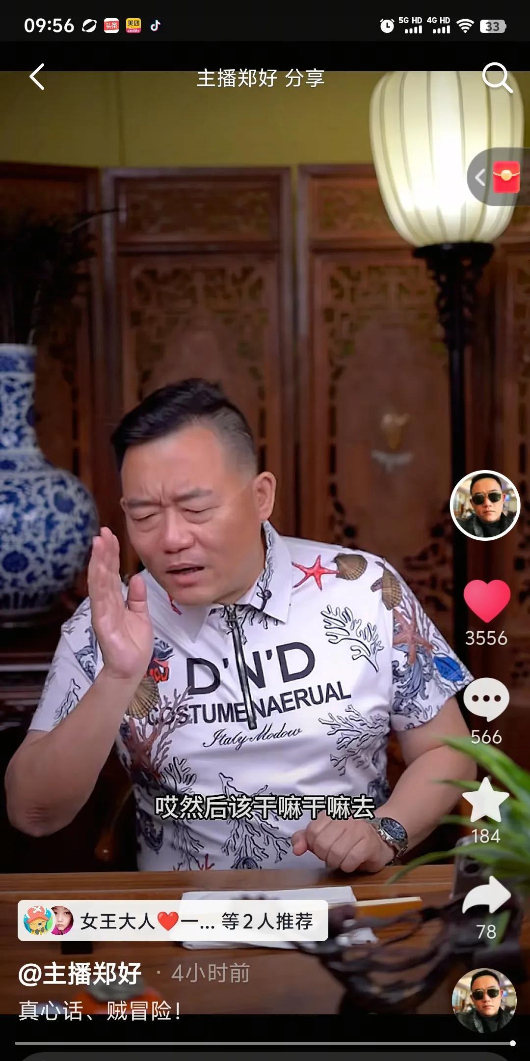 郑好的优秀体现在哪呢？你知道吗？你不知道我知道。
早上清晨5点多，郑好又发布了一