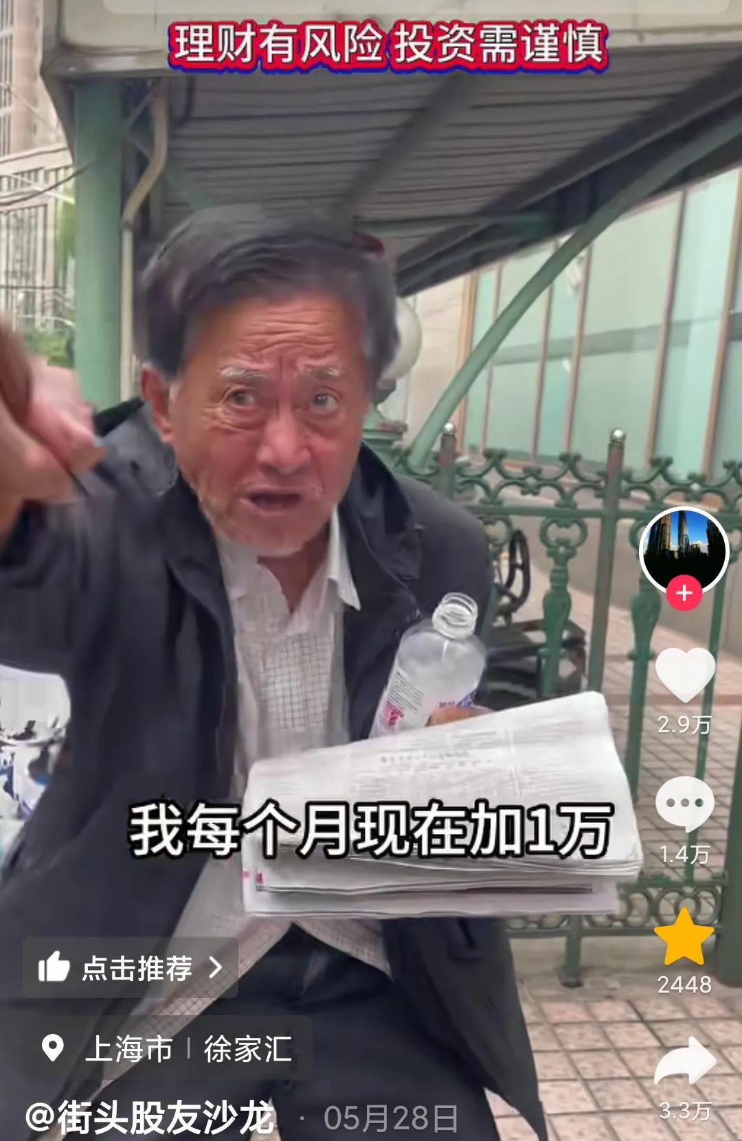 魔怔了，魔怔了。
上海建工爷叔魔怔了。
现在的建工爷叔，
不想赚钱，想回本。
不