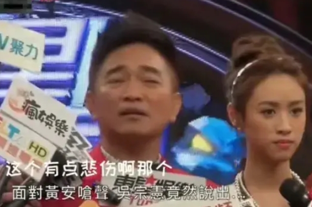 吴宗宪对黄安是不是爱国艺人的评价真是“一针见血”，他说，“黄安离开台湾回头骂台湾