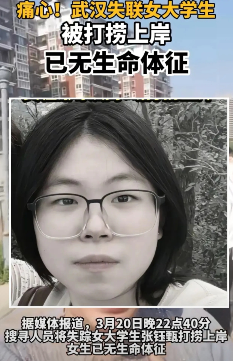 湖北，失联女大学生身亡，遗体打捞上来了！还在学校附近那个湖，妈妈得知女儿遇难后，