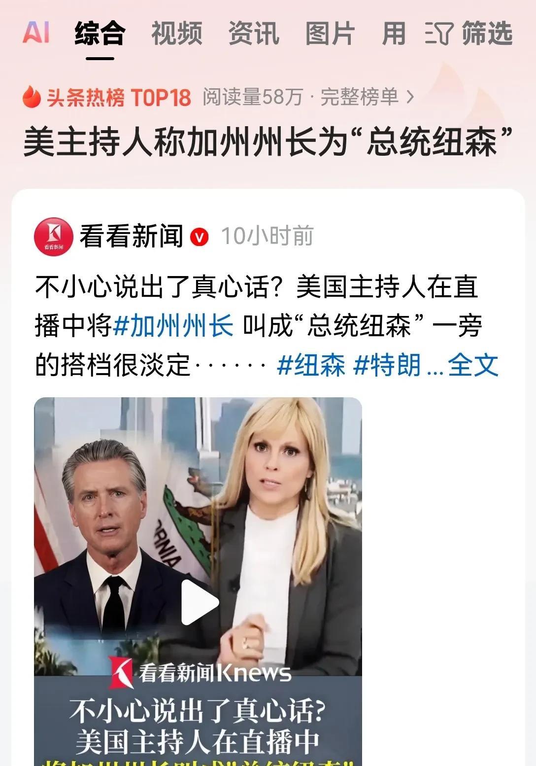 真心话往往都是“不小心”说出来的！
作为主持人，他们都是受过专业培训的，对于一些