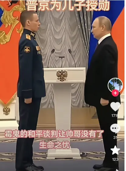 没问题了，大帝给自己的儿子授勋！
