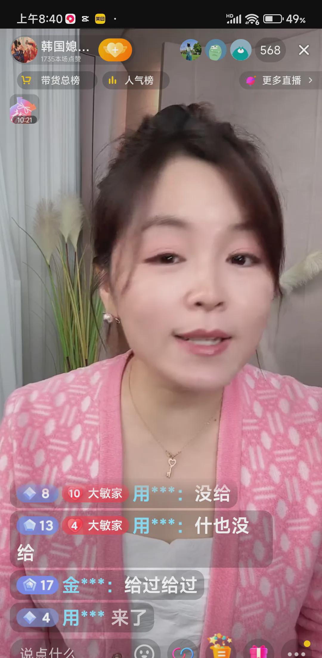 小敏直播，透露大哥的孩子4月6日过一岁生日，大哥寄来请柬，当然要去祝贺啦！
金