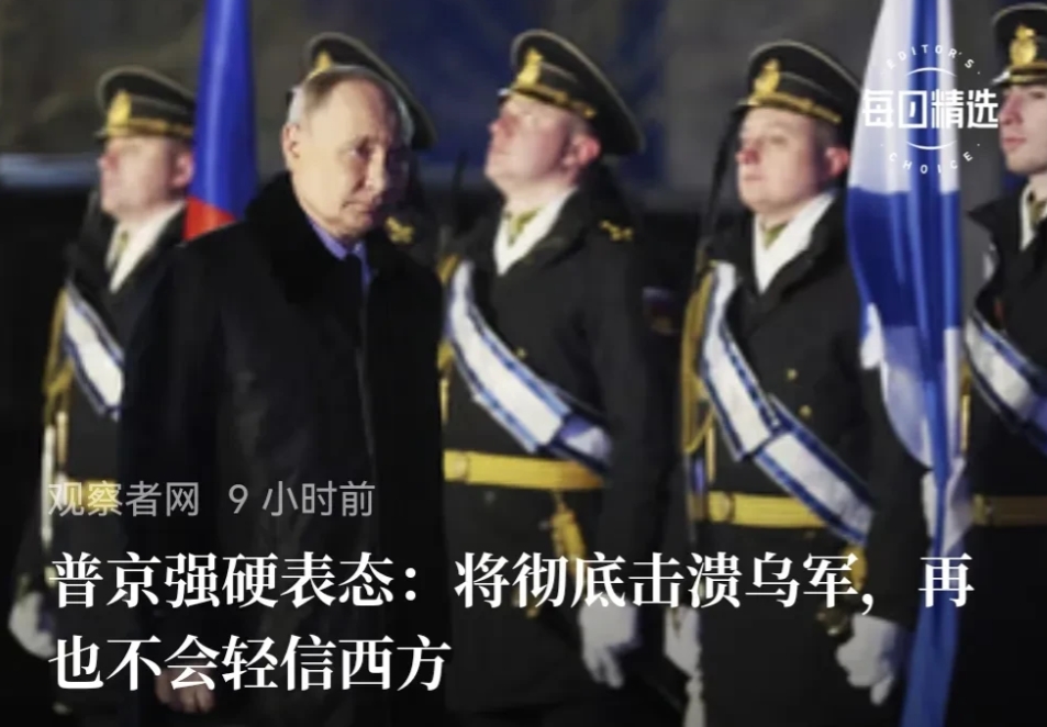 普京耐心耗尽，已经决定彻底击溃乌军了。
    这就对了，普京说的不再相信西方，