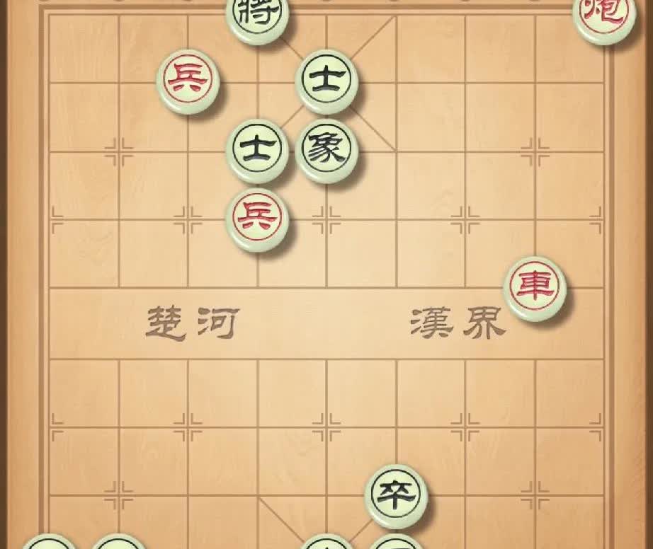 看似简单，实则暗藏玄机，一步不慎，满盘皆输！
局面红先，聪慧的你们能看到黑方潜