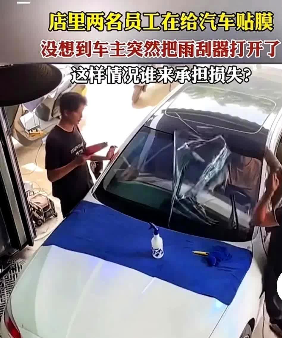 有车主发现新贴的车膜被装在挡风玻璃外侧，发到网上直接炸了锅，贴膜贴外面这事，听起