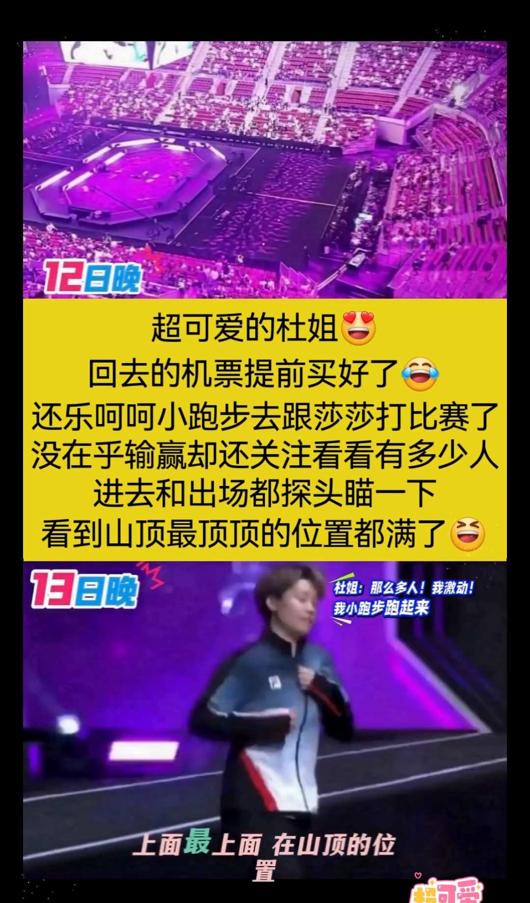 杜鹃莎莎比赛引关注











天呐！杜鹃也太可爱了吧！竟然提前买好了