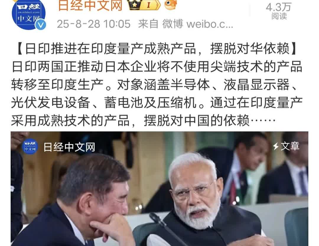 你看，无论美国和特朗普如何打压制裁日本和印度，无论中国如何向日本和印度主动释放善