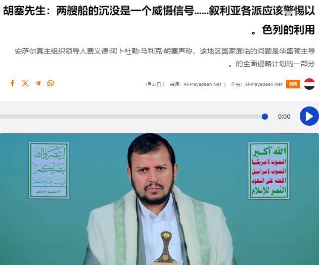 阿卜杜拉-马利克·巴德雷丁·胡塞在昨天的讲话中评论了当前的叙利亚局势，他提出了两