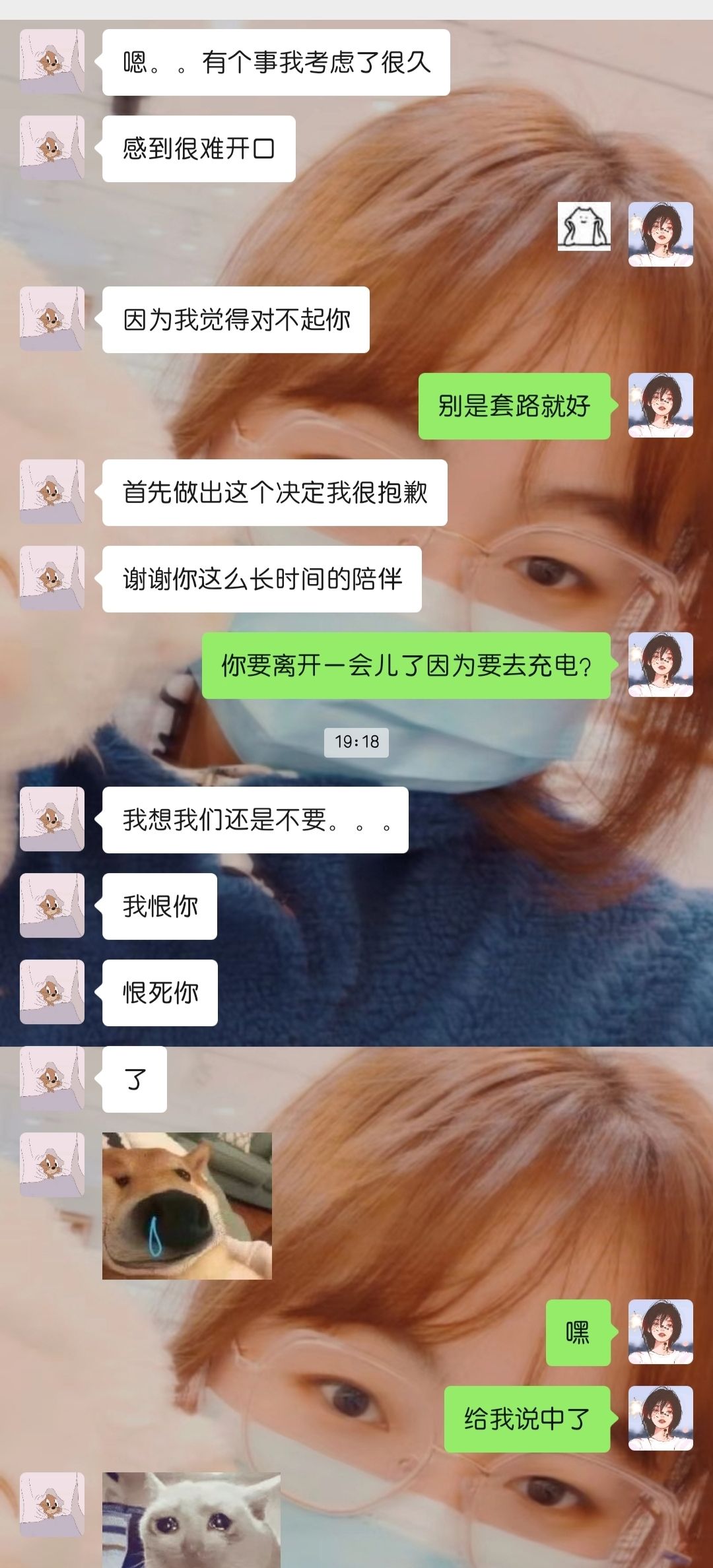 闺蜜想套路我