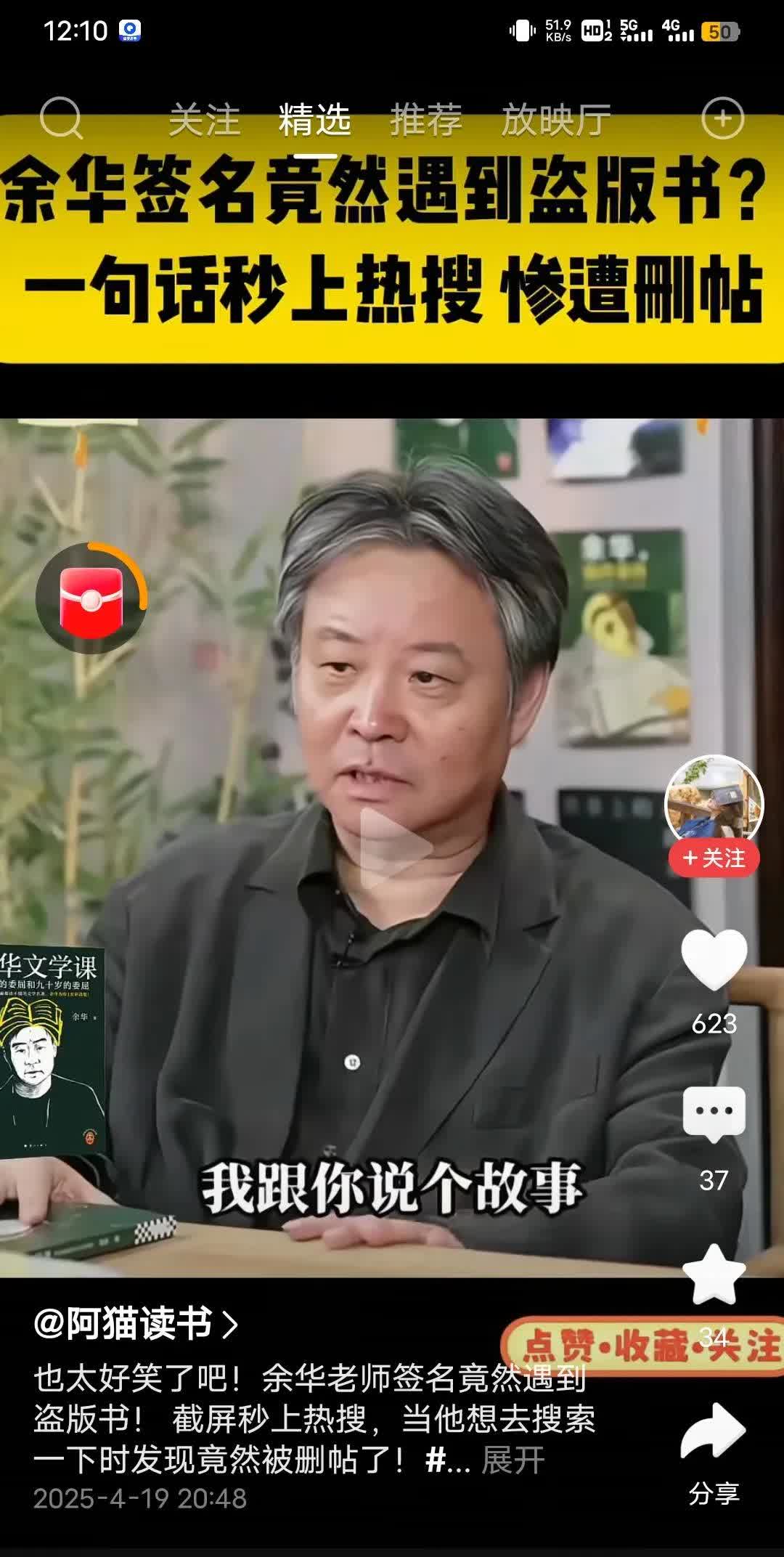 余华曾经说过不反对盗版，怎么又说起了盗版呢？我觉得因为盗版就是盗版不能冒充正版卖