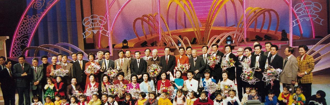 1995年“中国风”暨第二届“金话筒”颁奖晚会