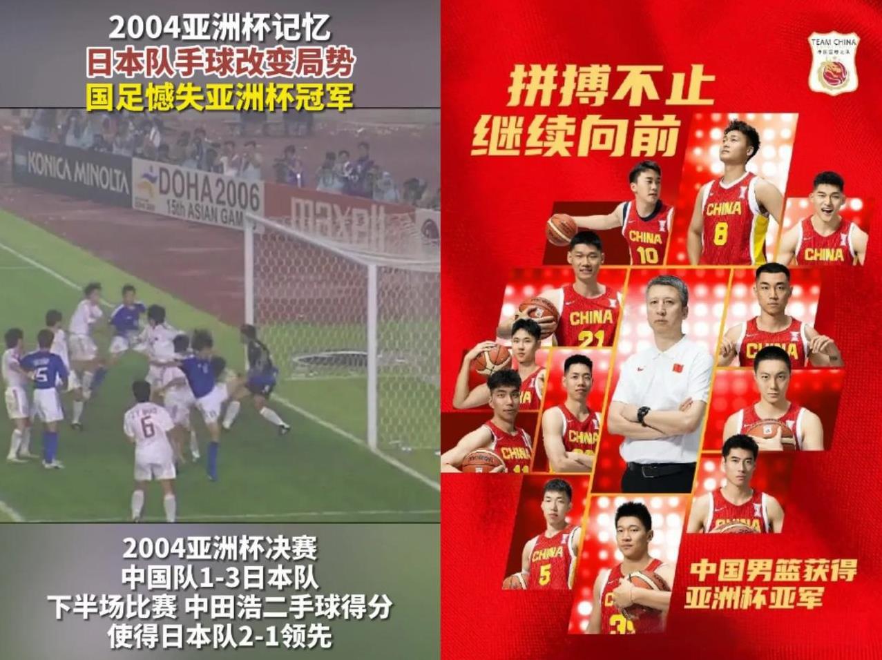 咱们男足不争气，人家男篮就偏争气。男足啥时候也能再次打进亚洲杯的决赛拿个亚军啊？