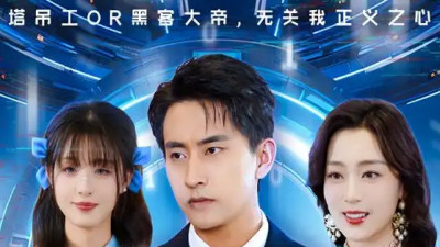 短剧《女婿回乡全村风光》完整版免费看资源，女婿回乡后，全村将迎来怎样意想不到的风光景象