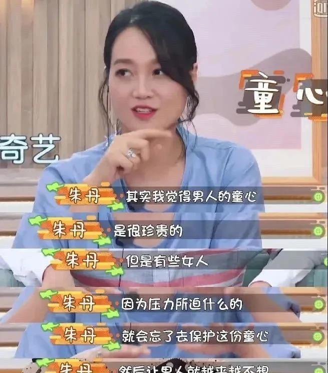 朱丹“重男轻女”被审判，原生家庭的伤：缺父爱、家境窘，宿命般的影响？