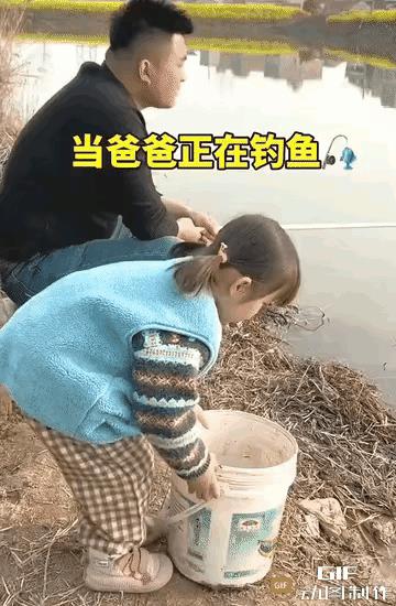 爸爸在钓鱼，女儿在放生，非常有意思的动图。
女儿看到了爸爸钓的鱼，产生了怜悯之心