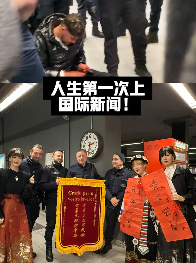 锦旗飘扬：跨越国界的认可