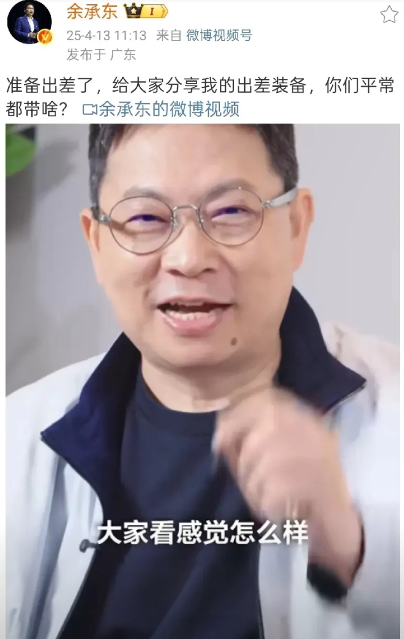 余承东可真是够累的呀，哪儿都离不了他。
手机需要他，电脑需要他，汽车需要他，就连