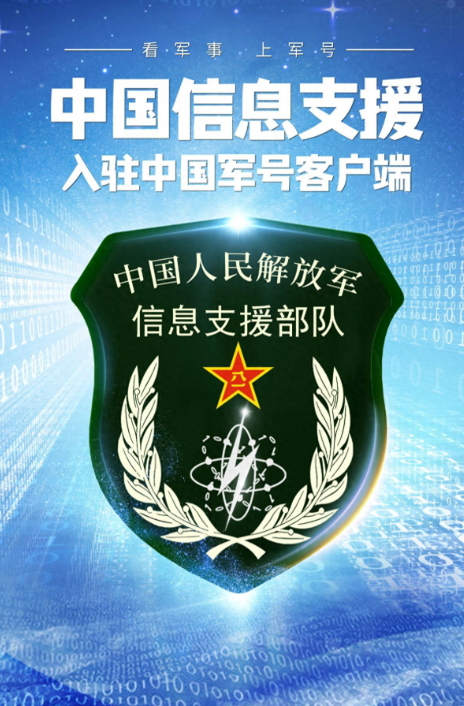 中国军号迎新：最年轻神秘兵种，首次震撼亮相