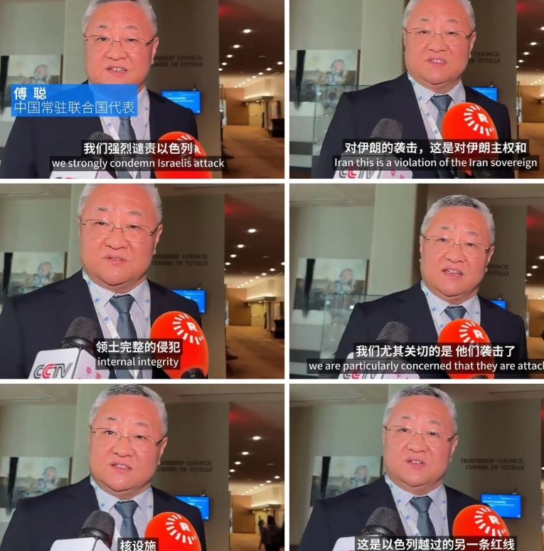 中国对以色列袭击伊朗的明确态度！
就以色列袭击伊朗核设施事件，我国驻联合国代表傅