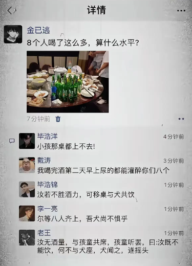 八个人喝这么多，不要命啦！
