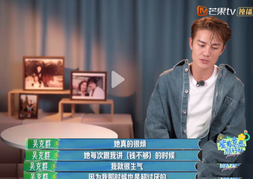 一张母亲藏了一生的银行卡：吴克群的遗憾与成长