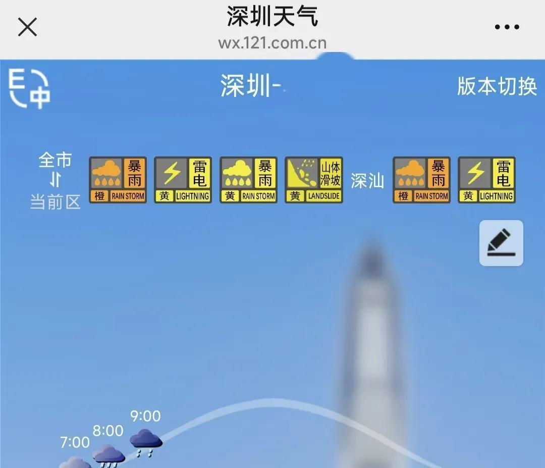 昨天晚上老师在班级群发信息，说今天早晨深圳可能挂暴雨橙色或者红色预警，想到有可能