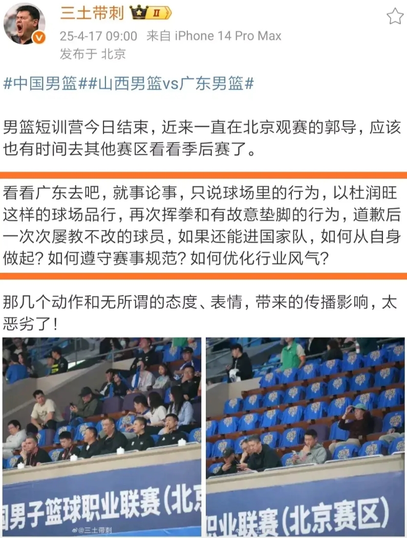 不偏不倚！说实话，我挺认同媒体人老师“三土带刺”的观点，郭士强指导真的应该听听媒