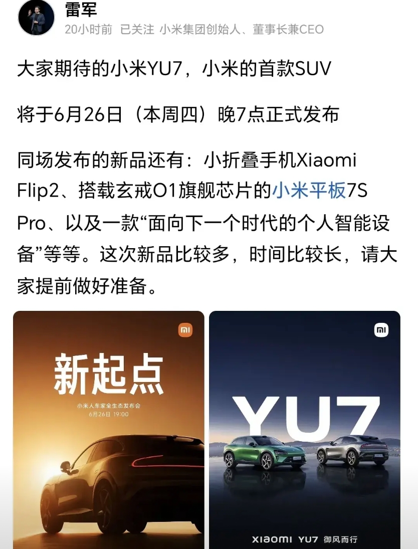 雷军又有大动作了！宣称要推出下一代智能设备，此消息一经传出，数码圈立刻就沸腾了。