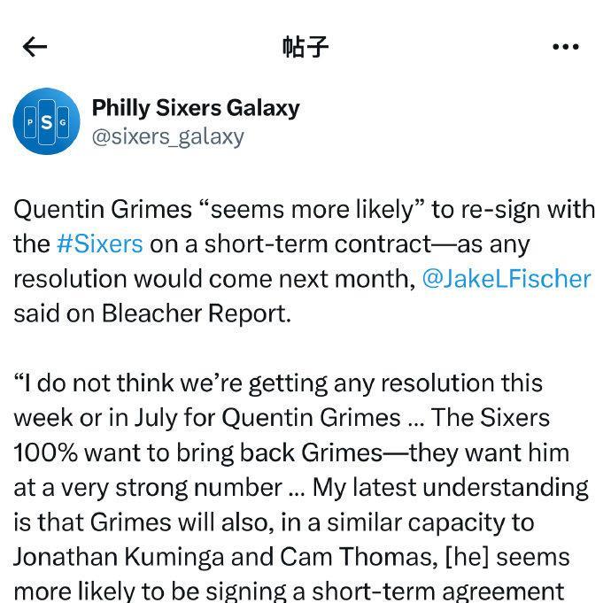 NBA记者Jakel fischer在Bleacher Report上表示，昆廷