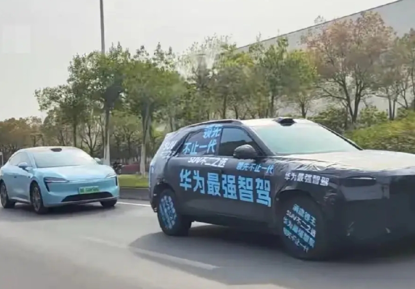 这是啥呀？
十年磨一剑！
东风+？+华为！
领先不止一代！
爆款预定！
这几个核