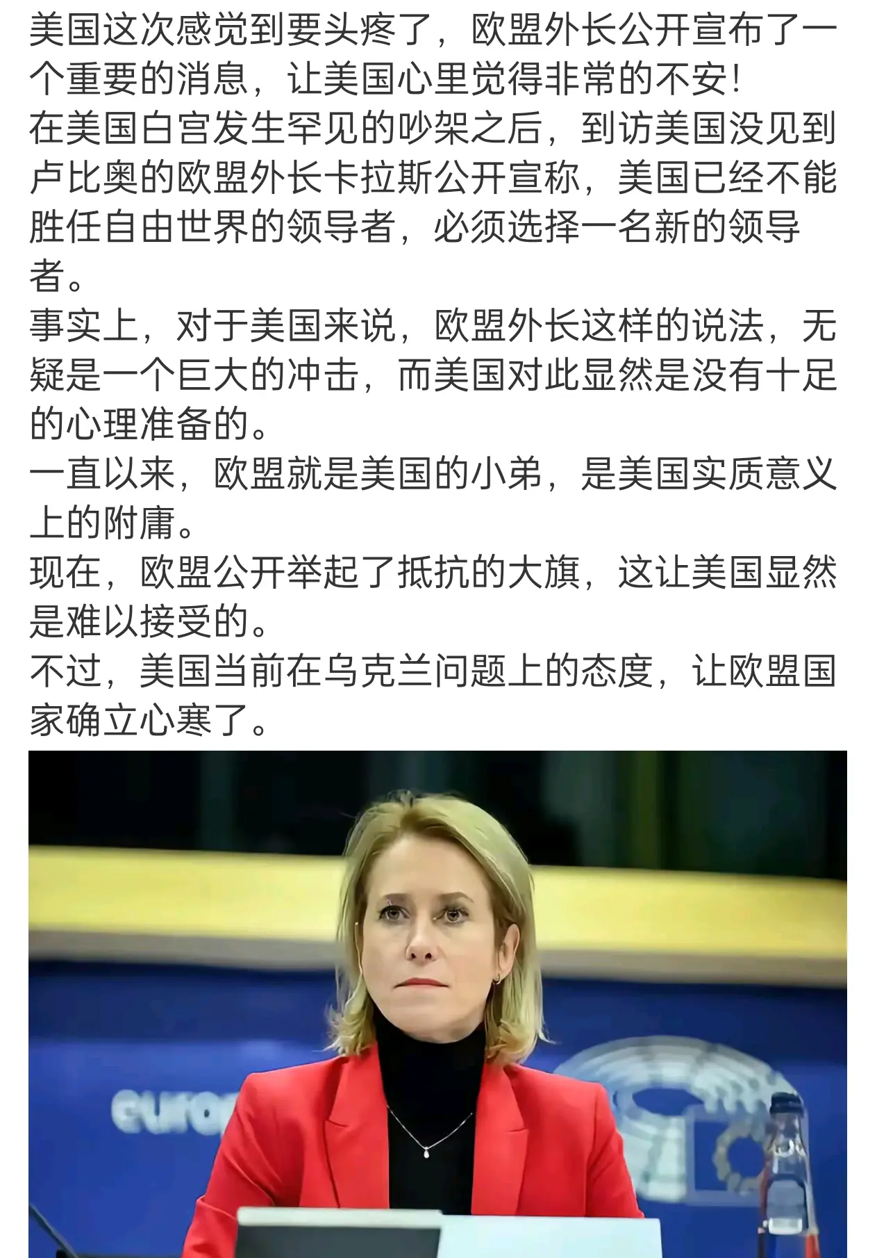 美国这次感觉到要头疼了！