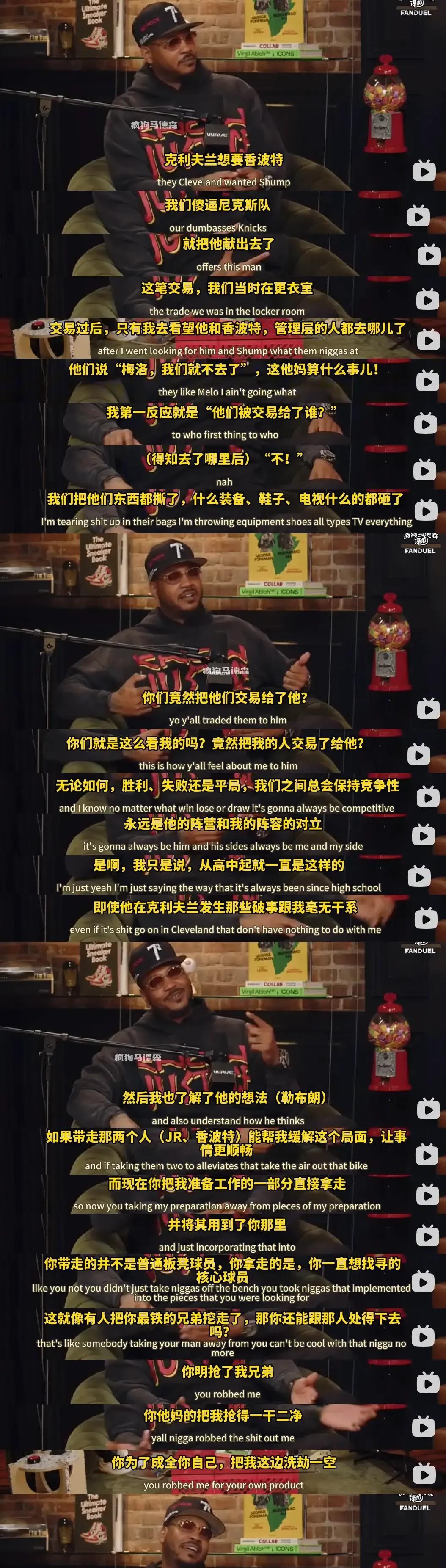 香蕉船翻了？这些话也能说了？
安东尼：从高中开始我就和詹姆斯是两个敌对竞争的阵营