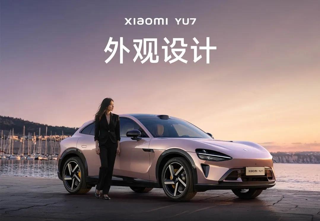 小米Yu7三个版本的续航都超过750公里以上，这在纯电车里面也是非常罕见的存在，