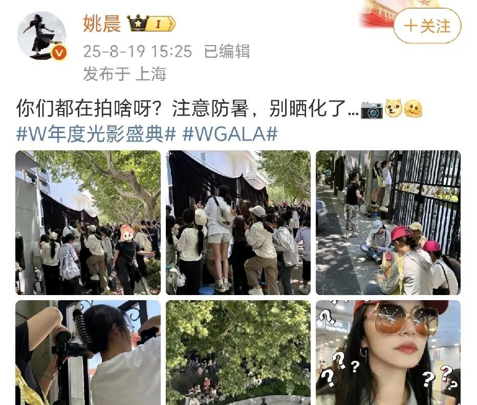 姚晨：你们都在拍啥呀？！
这是在等姐姐的节奏吗？是都知道姚晨在这吗？围了好多人。