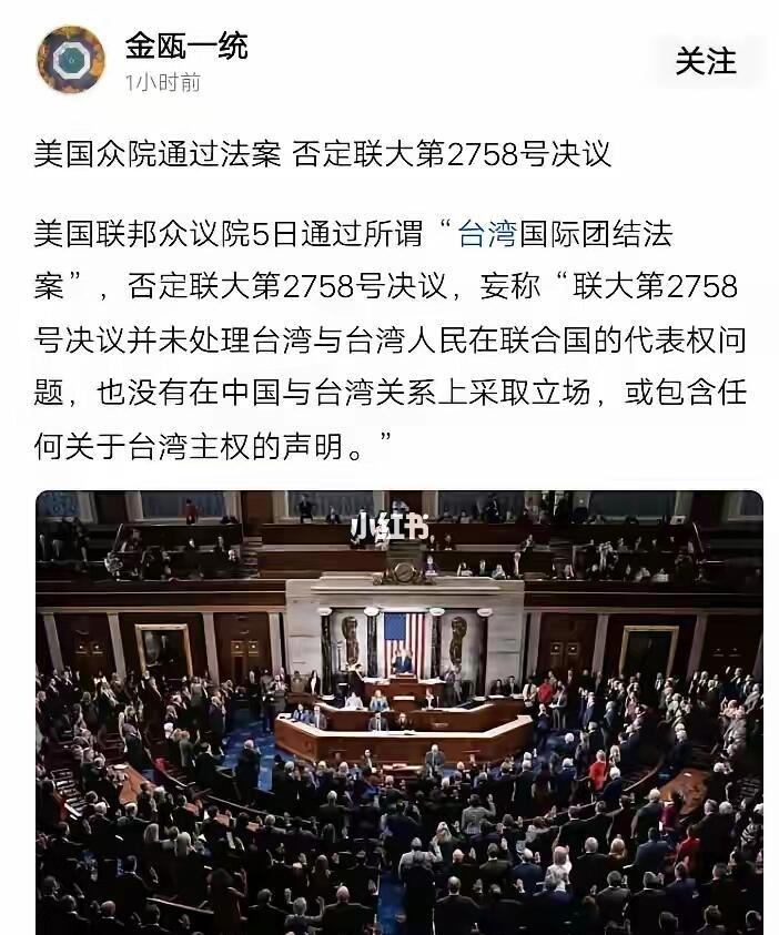 众议院口头表决否定联合国安理会2758号决议
中美关税战美国落下马来，手里牌打完