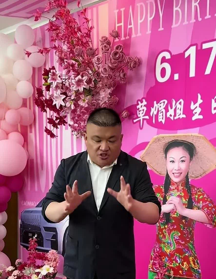 草帽姐前夫李超在草帽姐生日前一天，为祝贺草帽姐生日，顺便想和草帽姐复婚，布置了漂