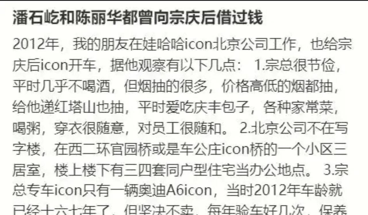 宗老确实是一个值得尊重的人，不能因为一件事否定！
近日，因爆出宗老有婚外的儿女，