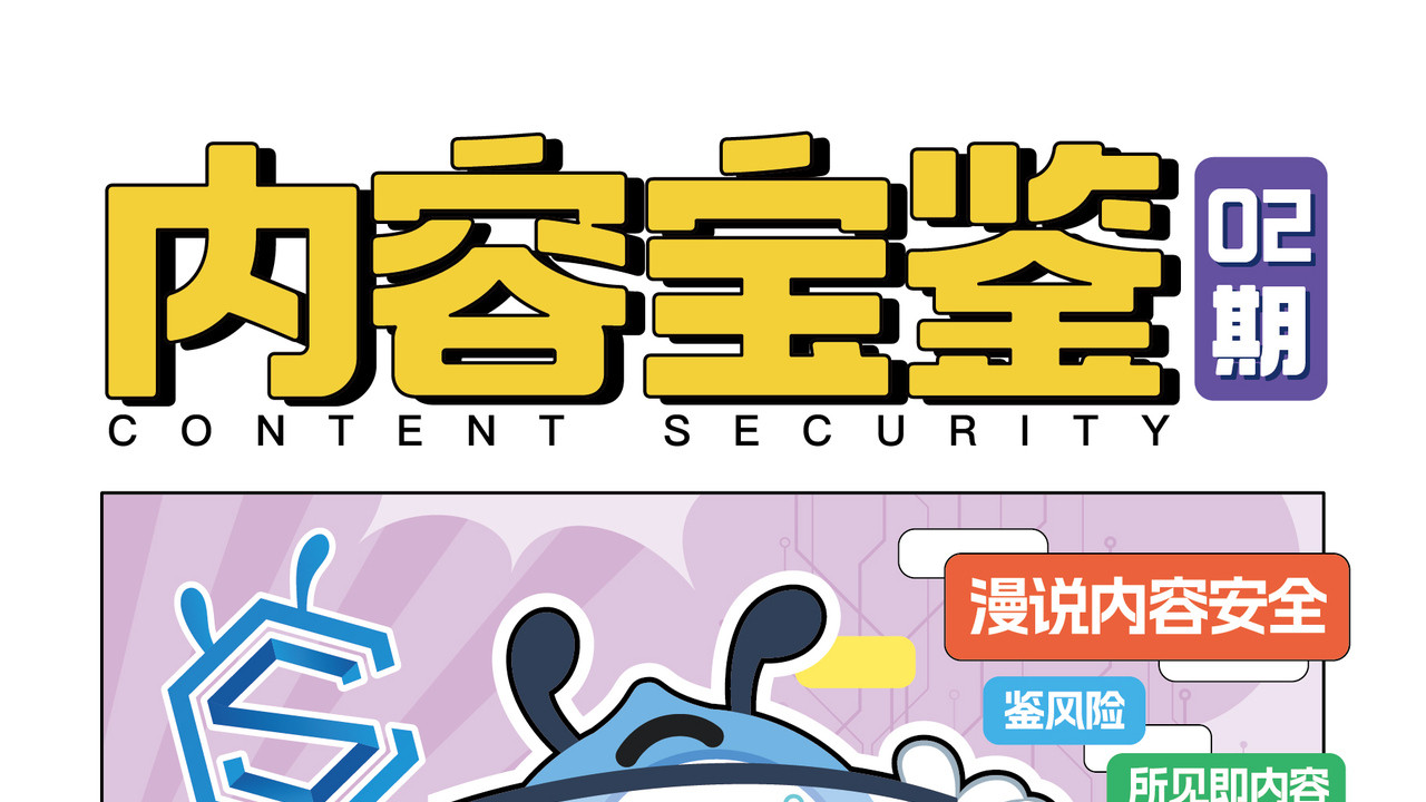 蚂蚁内容宝鉴（二）