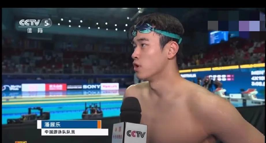 你发现了吗？潘展乐真的是大格局。
乐乐200米自预赛出局、无缘半决赛。
网上议论